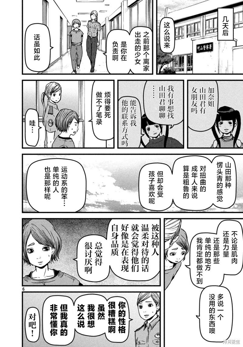 第77话