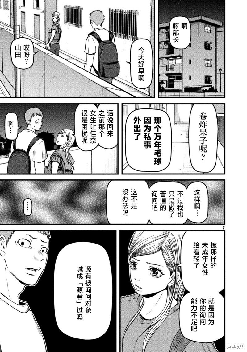 第77话