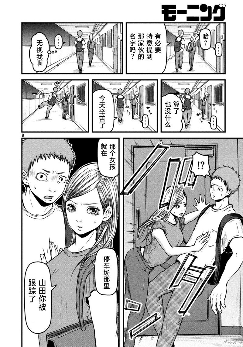 第77话