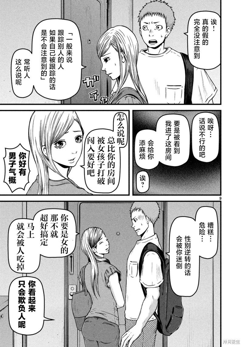 第77话