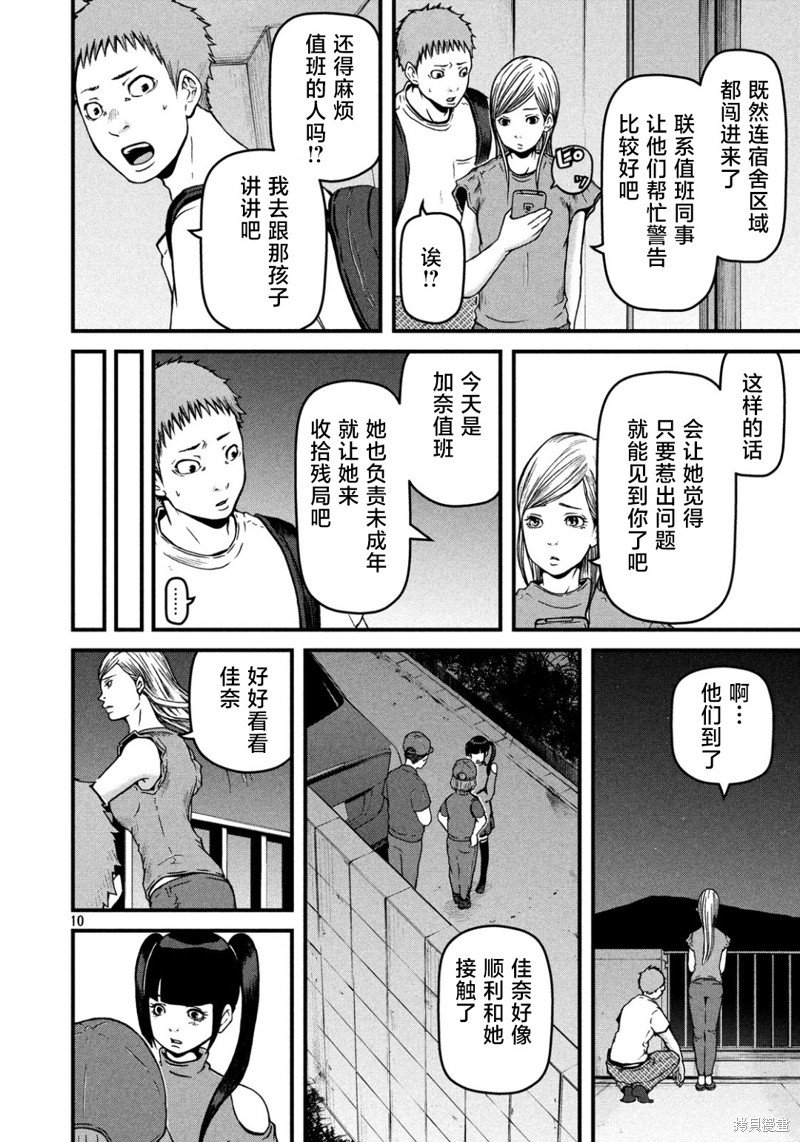 第77话