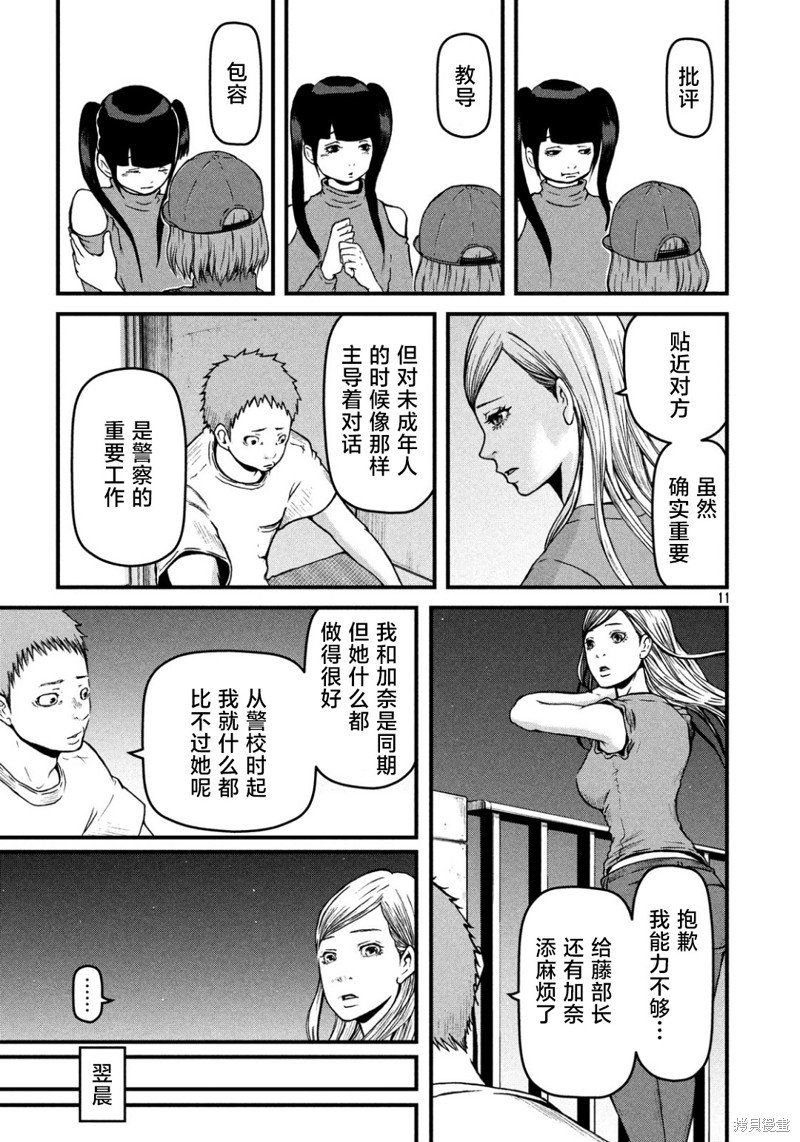 第77话