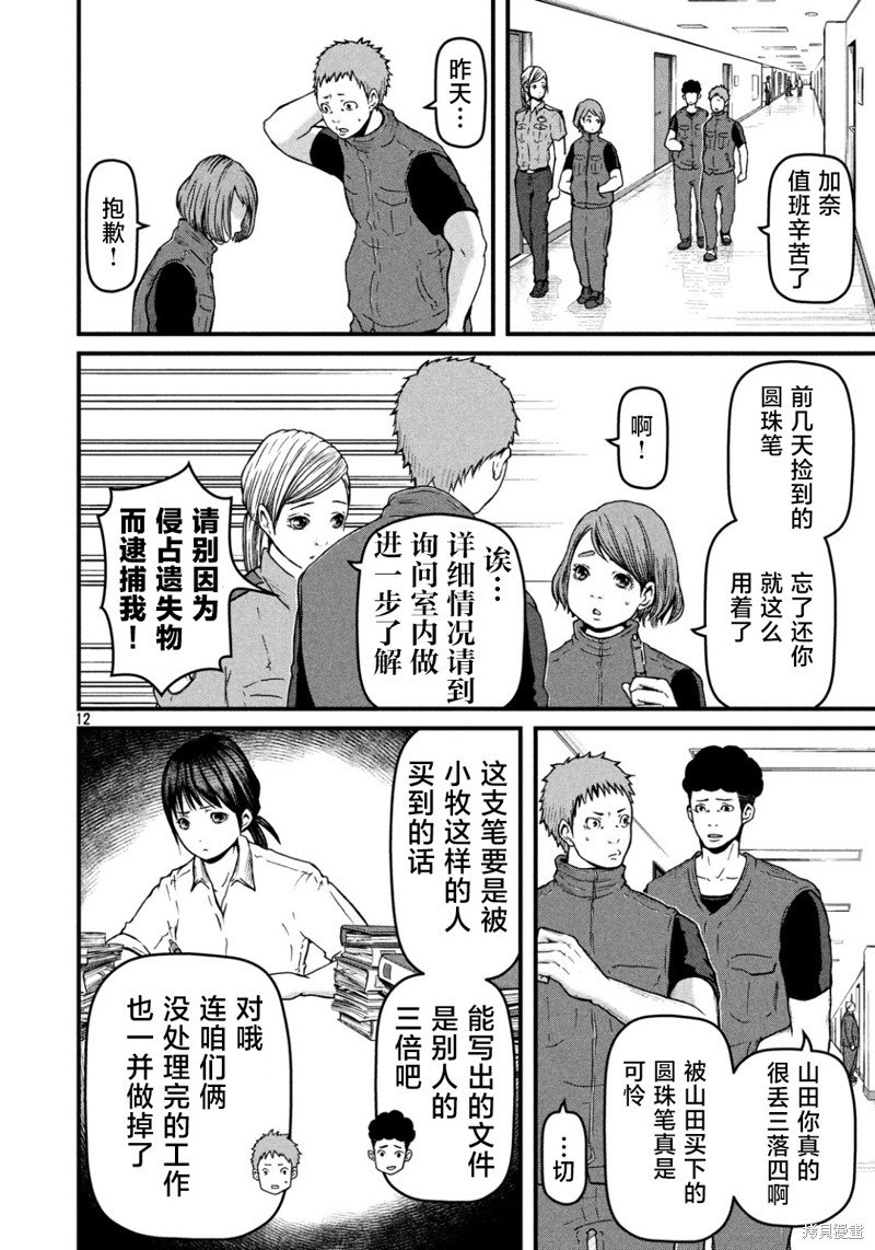 第77话