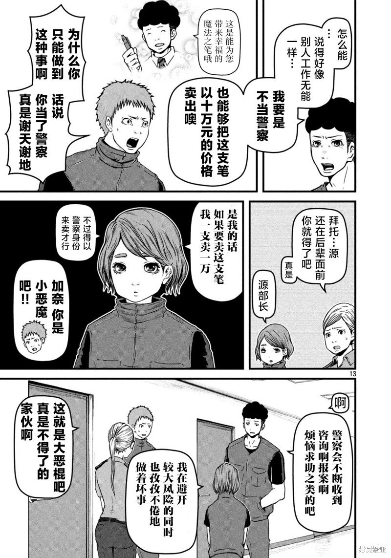 第77话