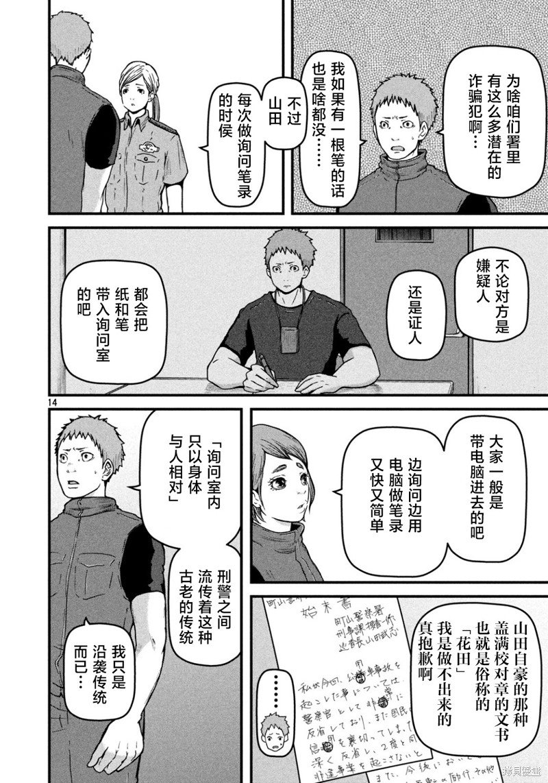 第77话