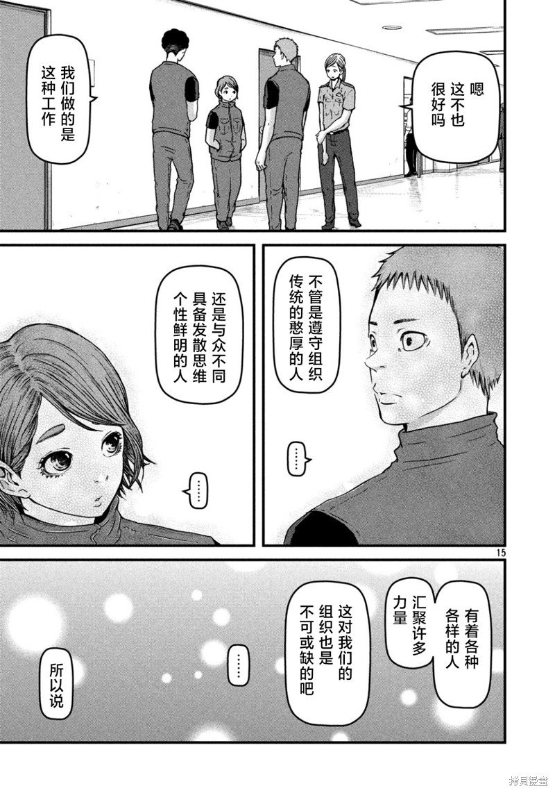 第77话