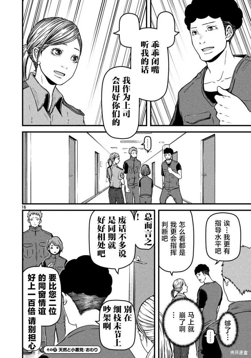 第77话