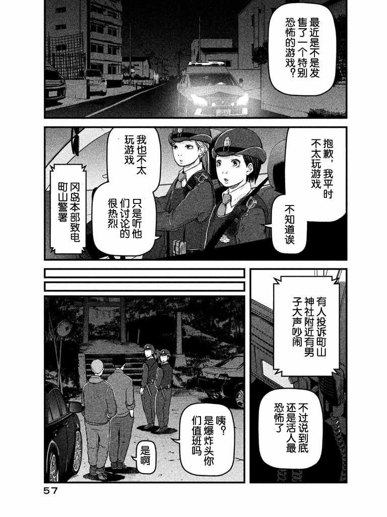 第66话 农业生产自动化引发的危机