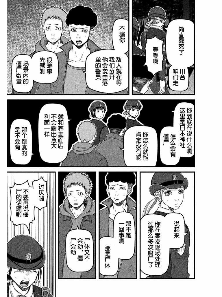 第66话 农业生产自动化引发的危机