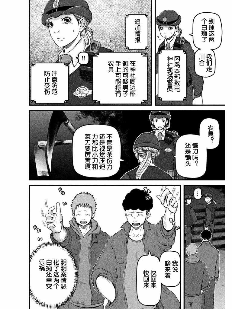 第66话 农业生产自动化引发的危机