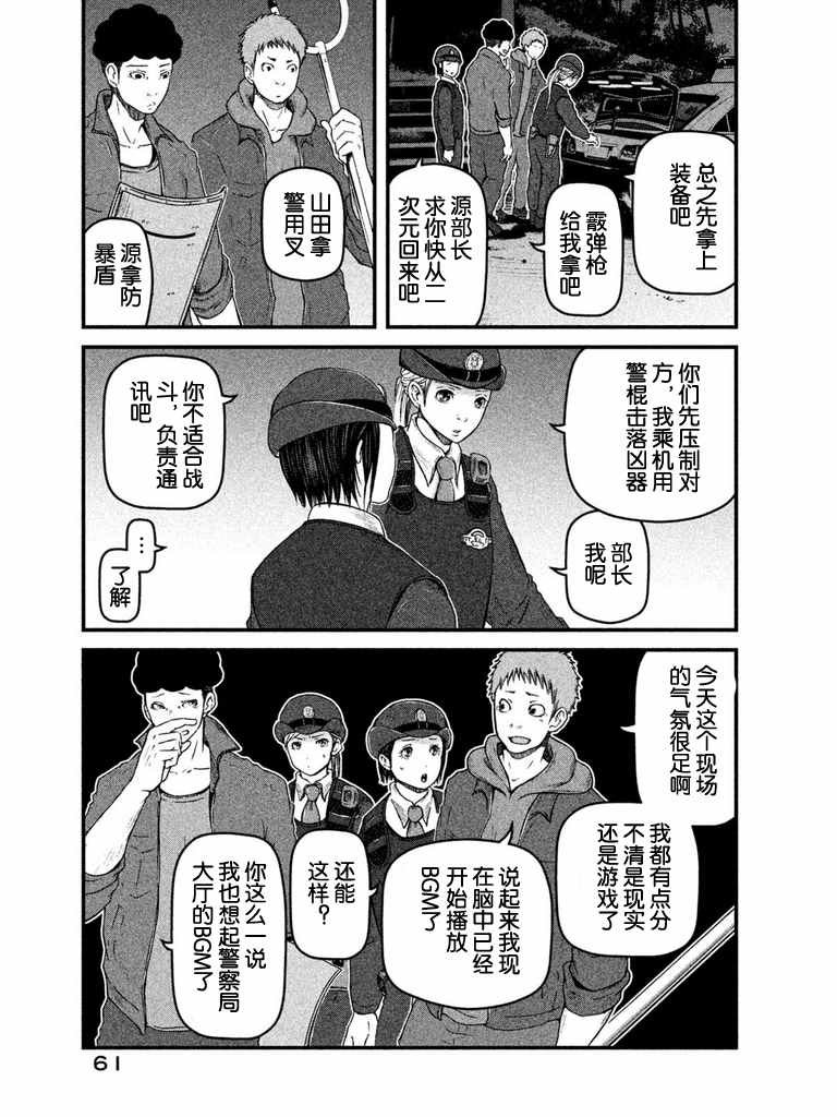 第66话 农业生产自动化引发的危机