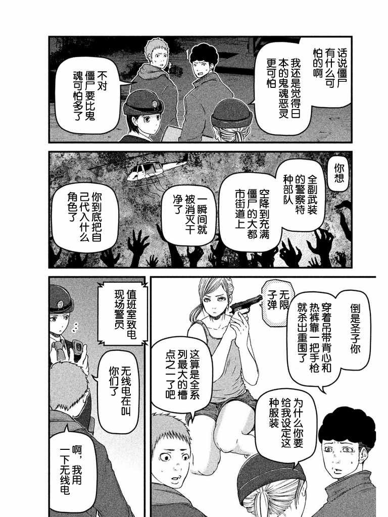 第66话 农业生产自动化引发的危机