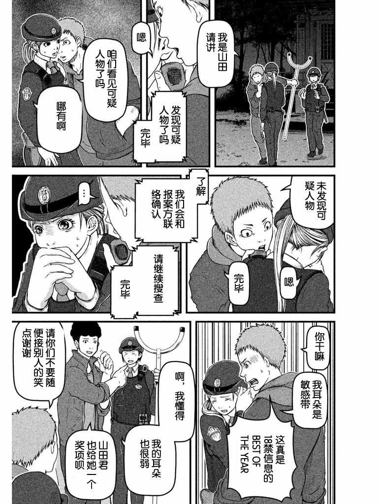 第66话 农业生产自动化引发的危机