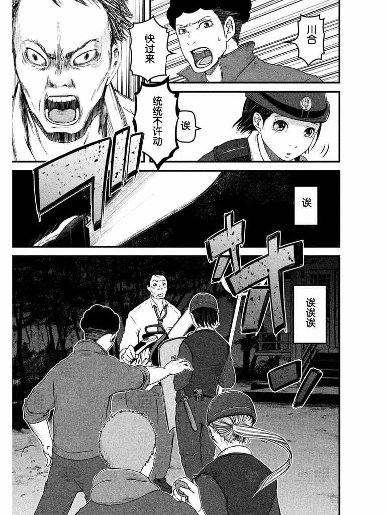 第66话 农业生产自动化引发的危机