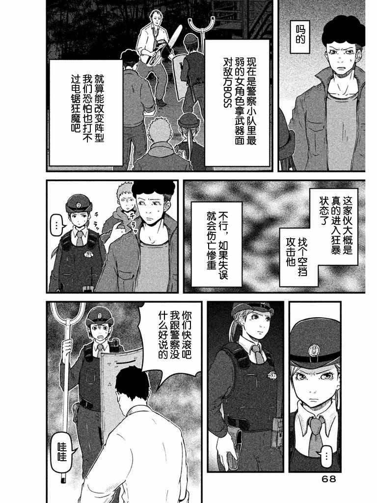 第66话 农业生产自动化引发的危机