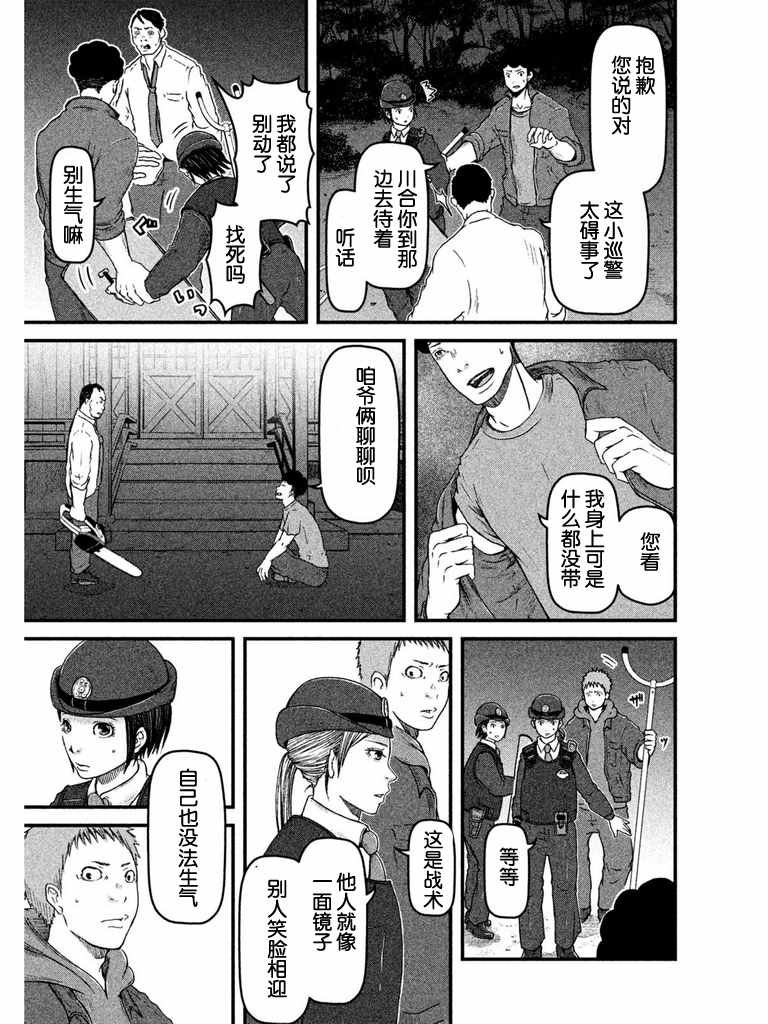 第66话 农业生产自动化引发的危机