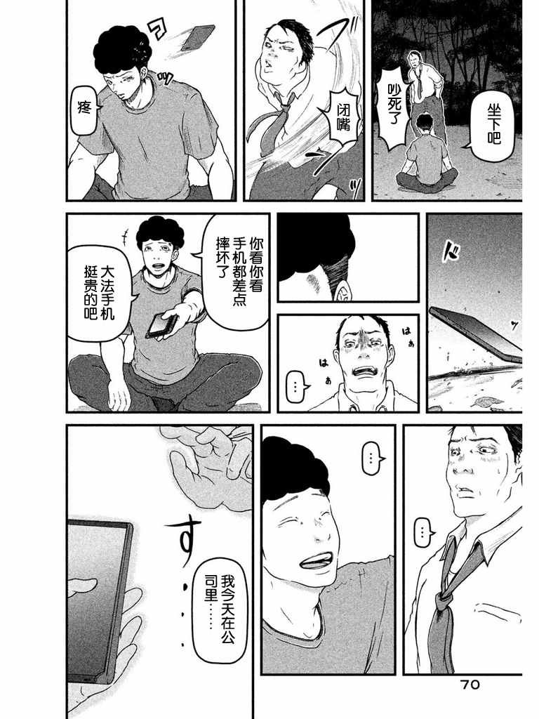 第66话 农业生产自动化引发的危机