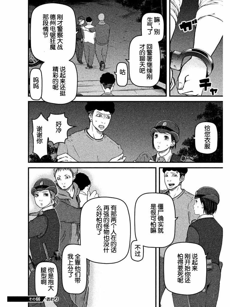 第66话 农业生产自动化引发的危机
