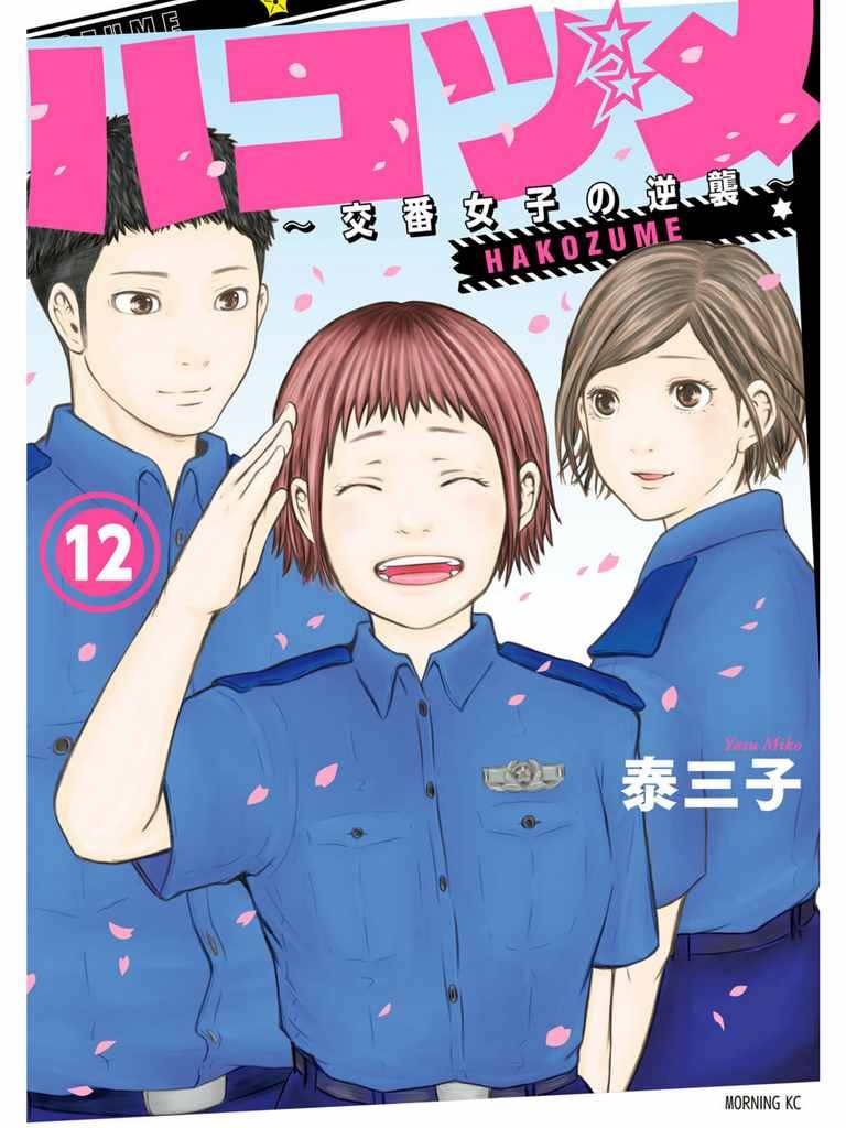 第105话 宛如繁星