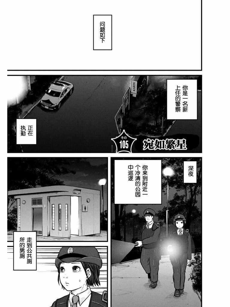 第105话 宛如繁星