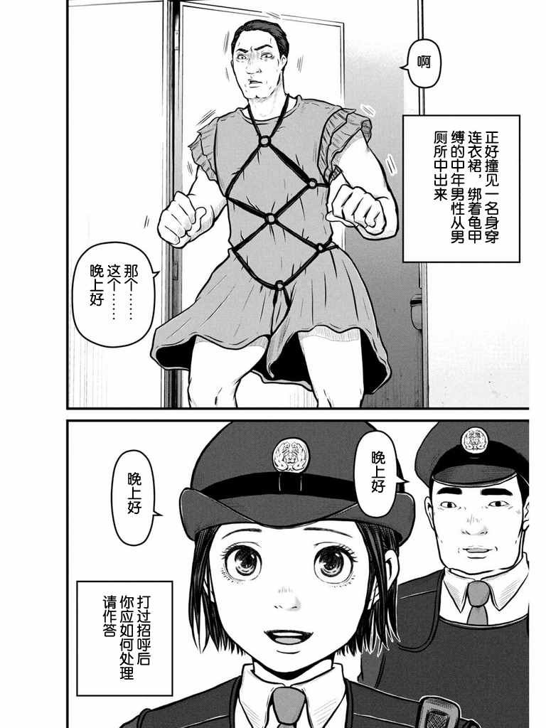 第105话 宛如繁星