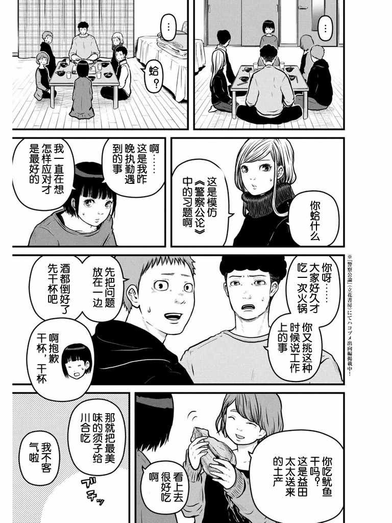 第105话 宛如繁星