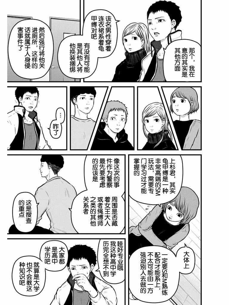 第105话 宛如繁星