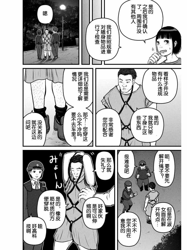 第105话 宛如繁星