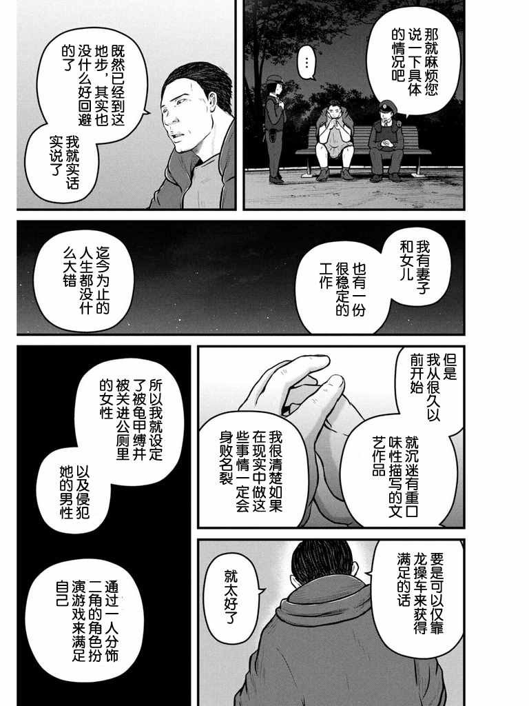 第105话 宛如繁星