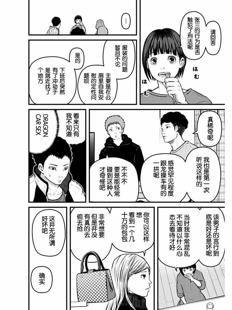 第105话 宛如繁星