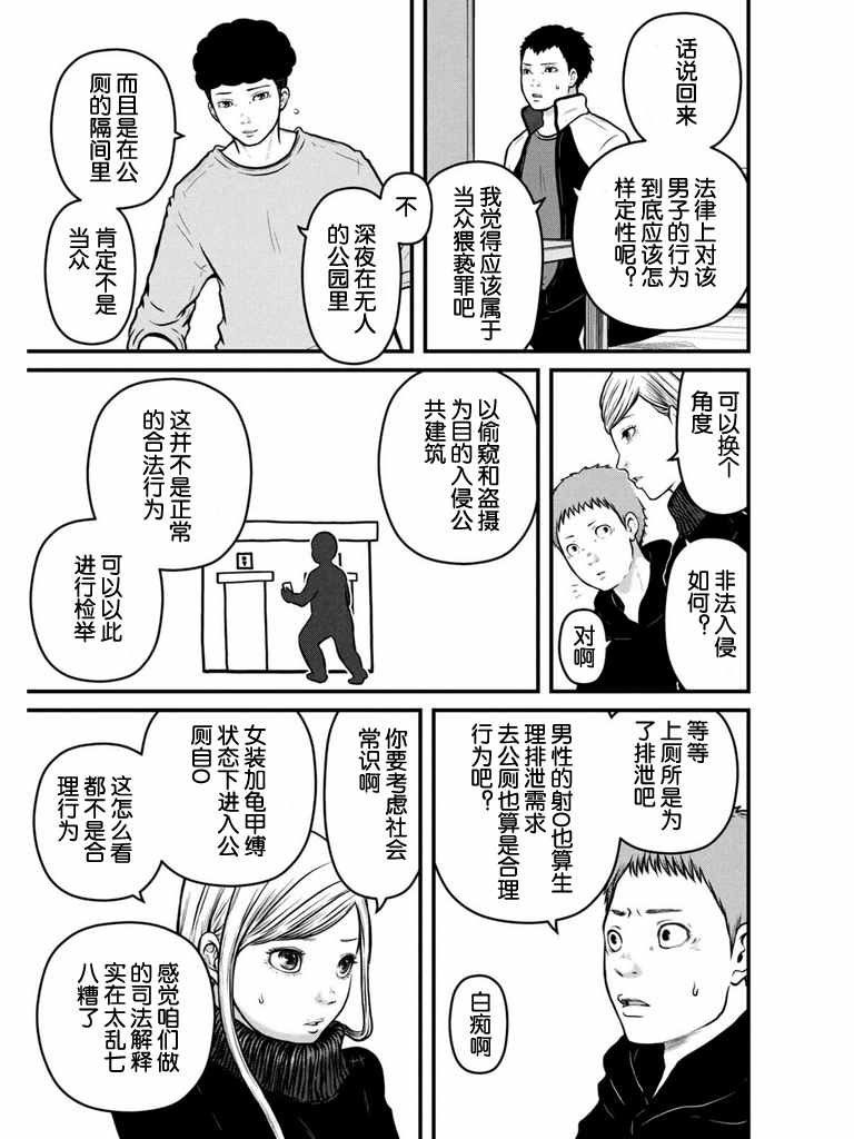 第105话 宛如繁星