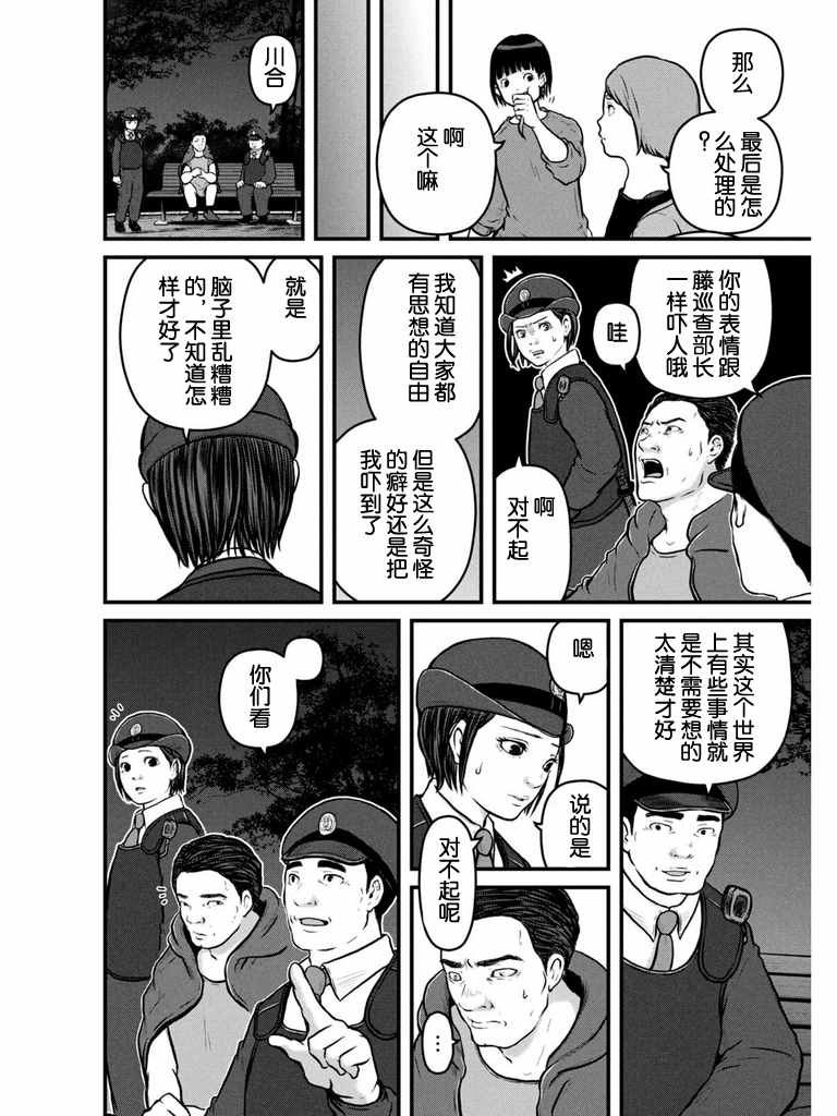 第105话 宛如繁星