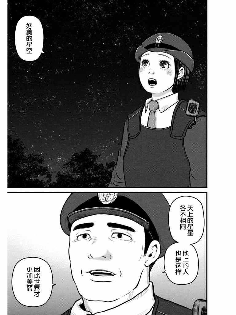 第105话 宛如繁星