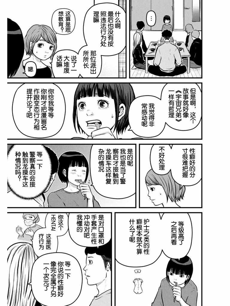 第105话 宛如繁星