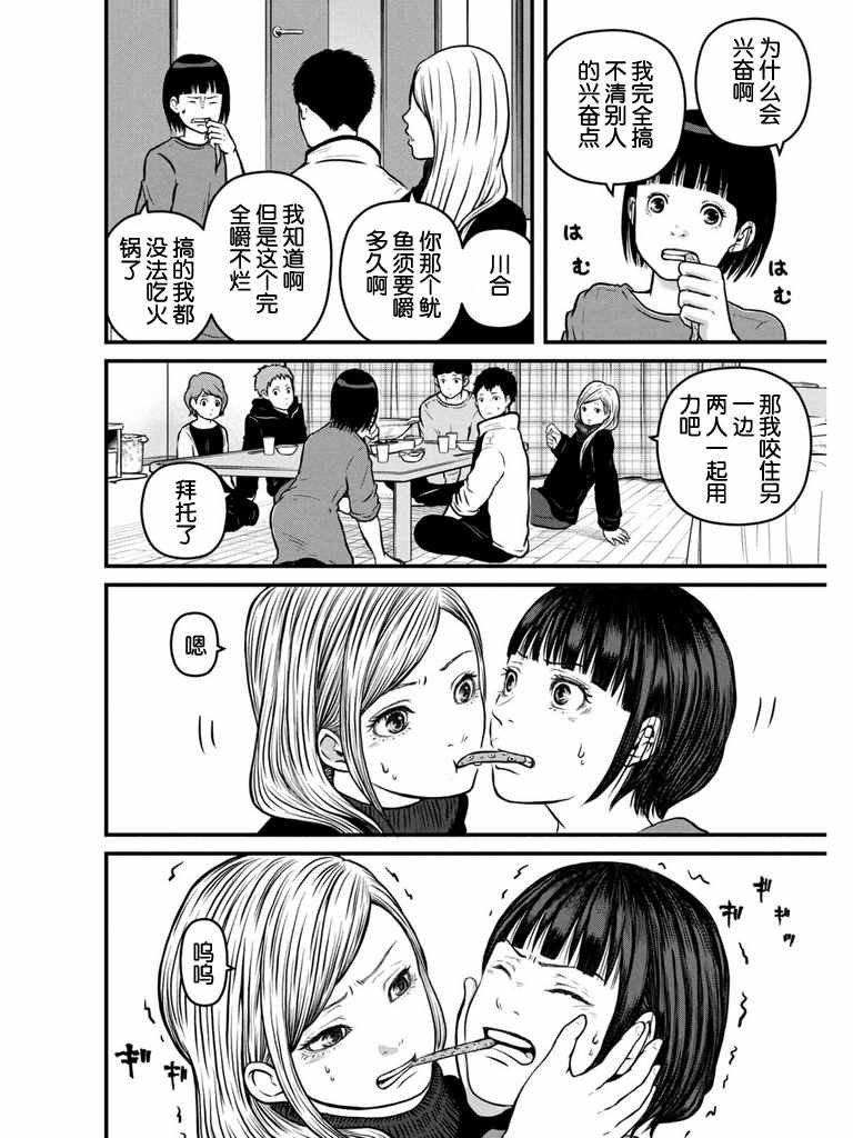 第105话 宛如繁星