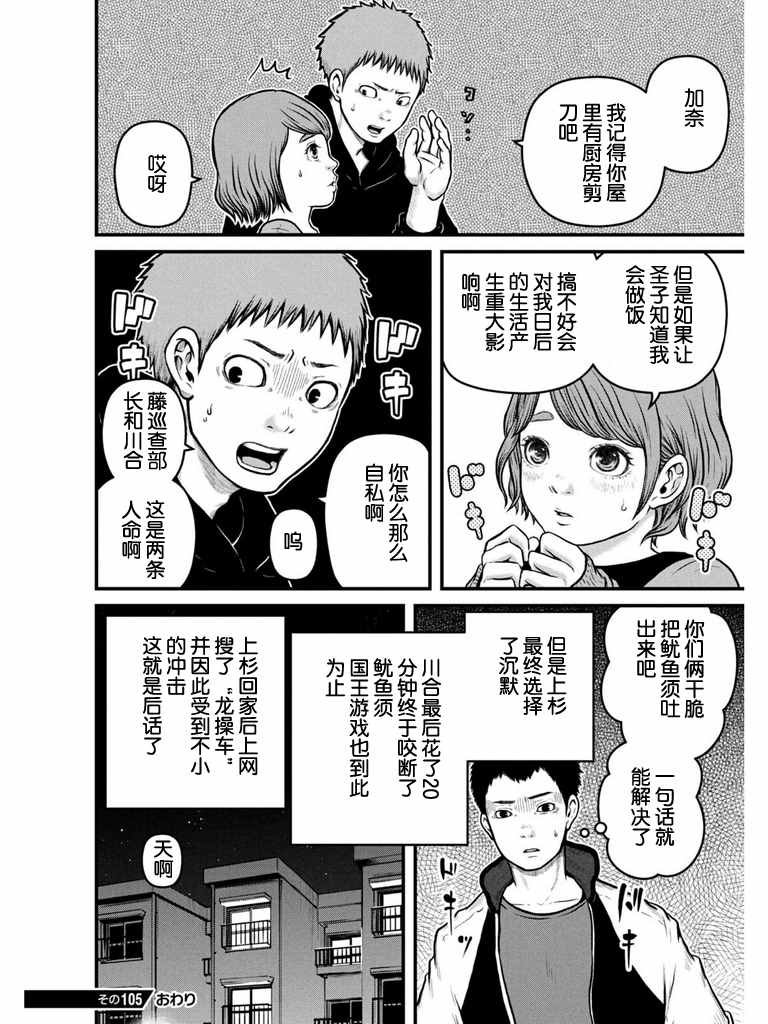 第105话 宛如繁星
