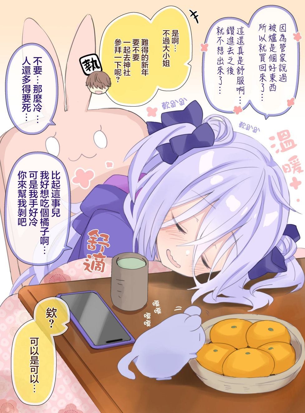 第9话