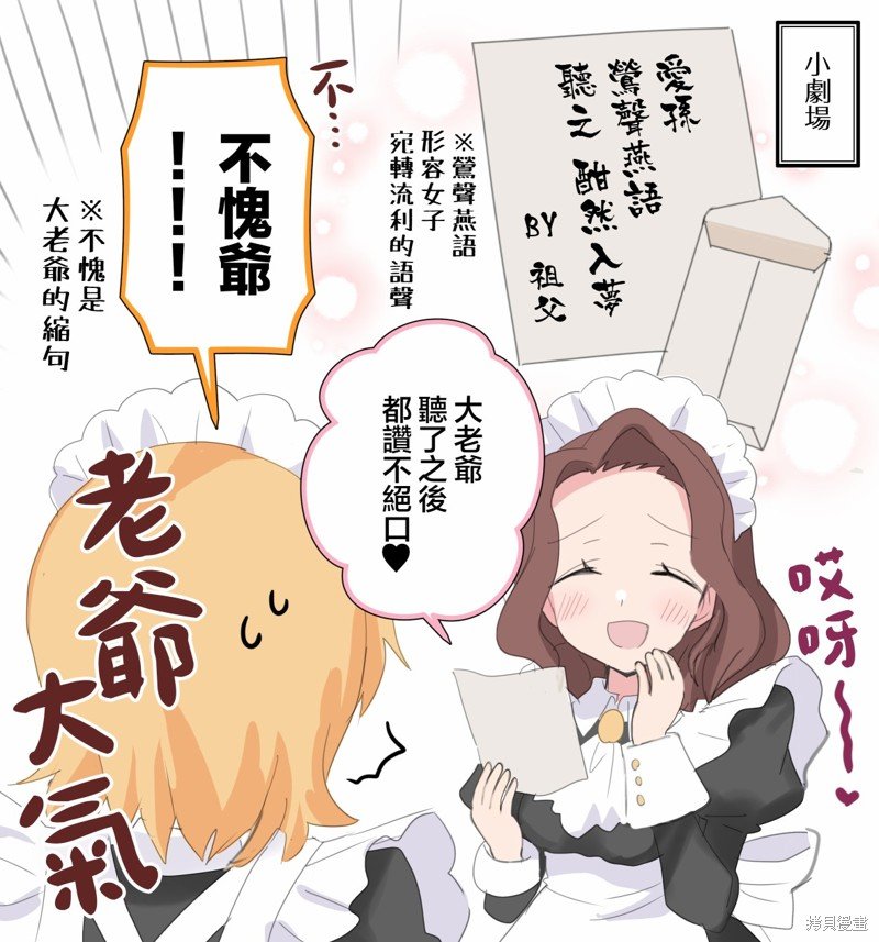 第14.5话
