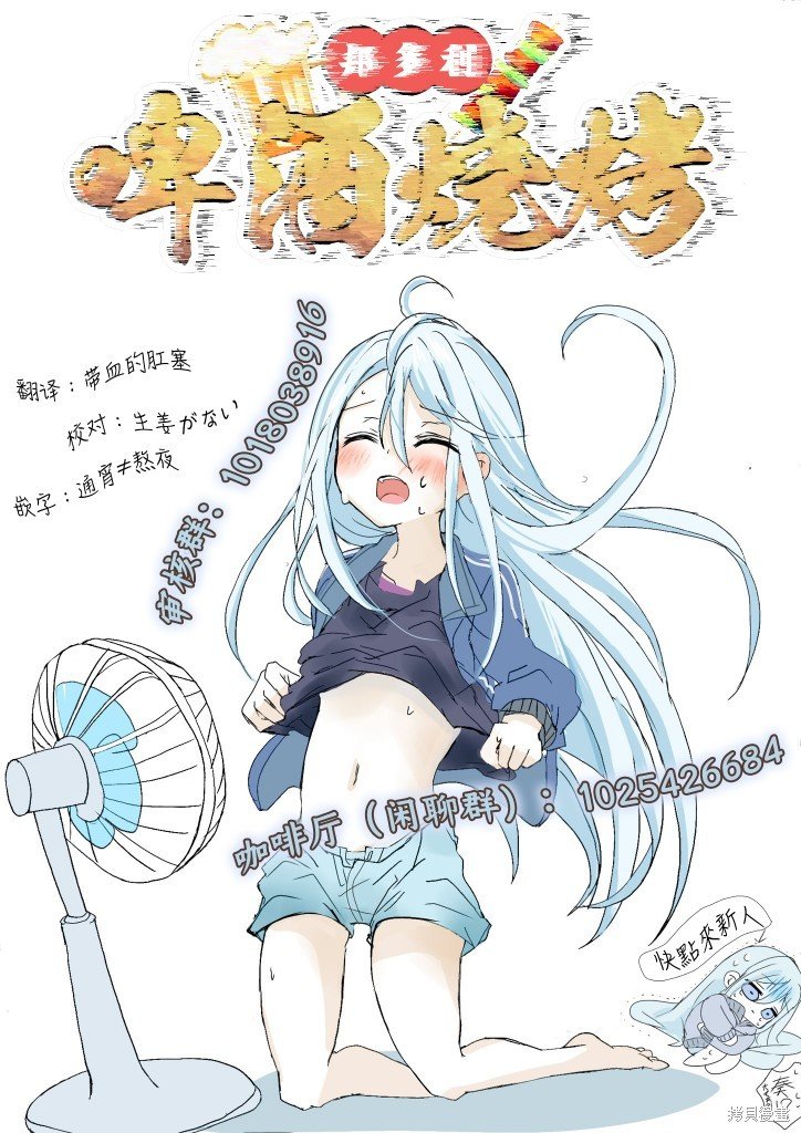 第14.5话