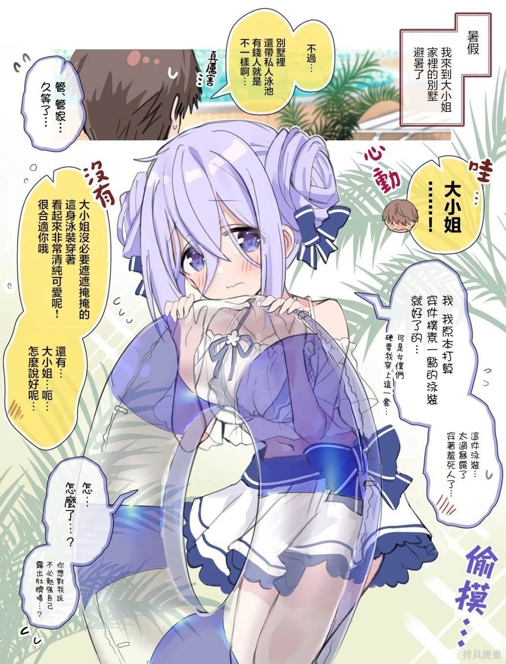 第27话