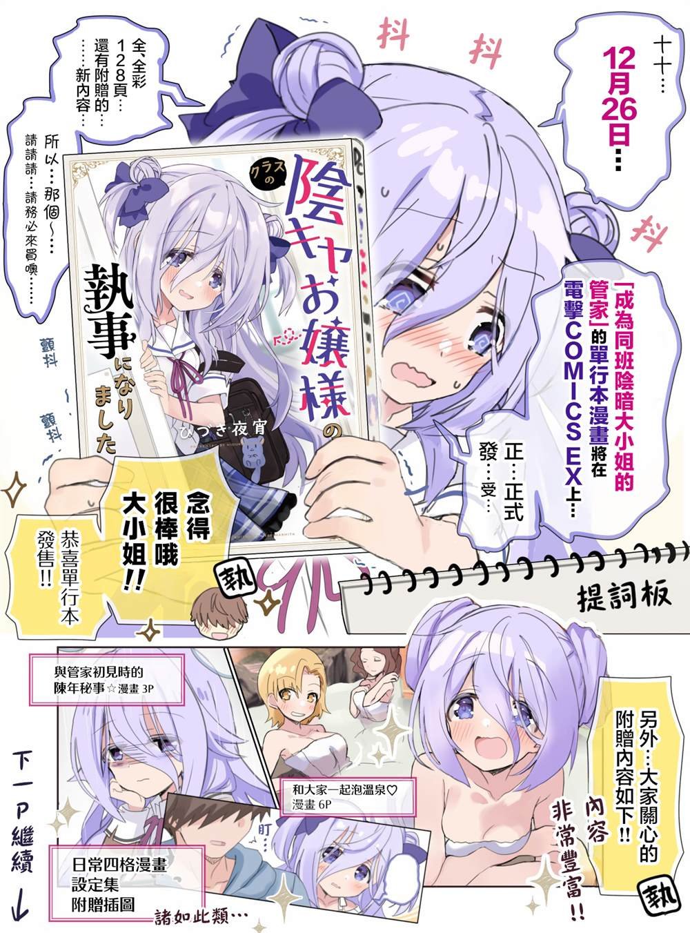 第34话