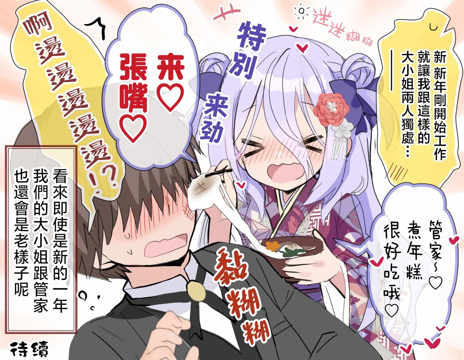 第38话