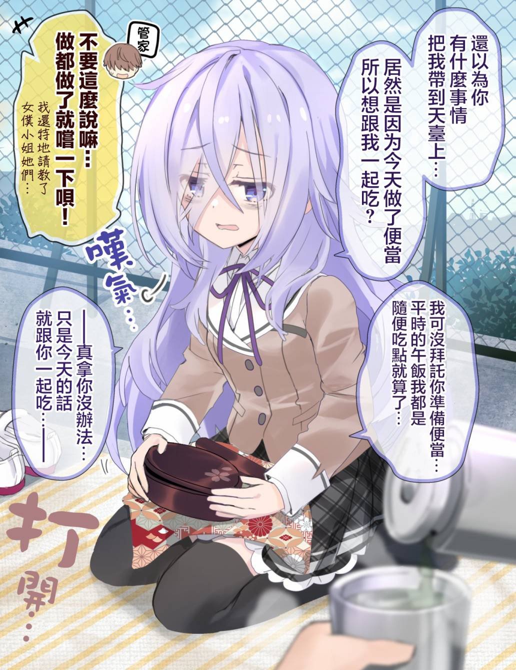 第3话