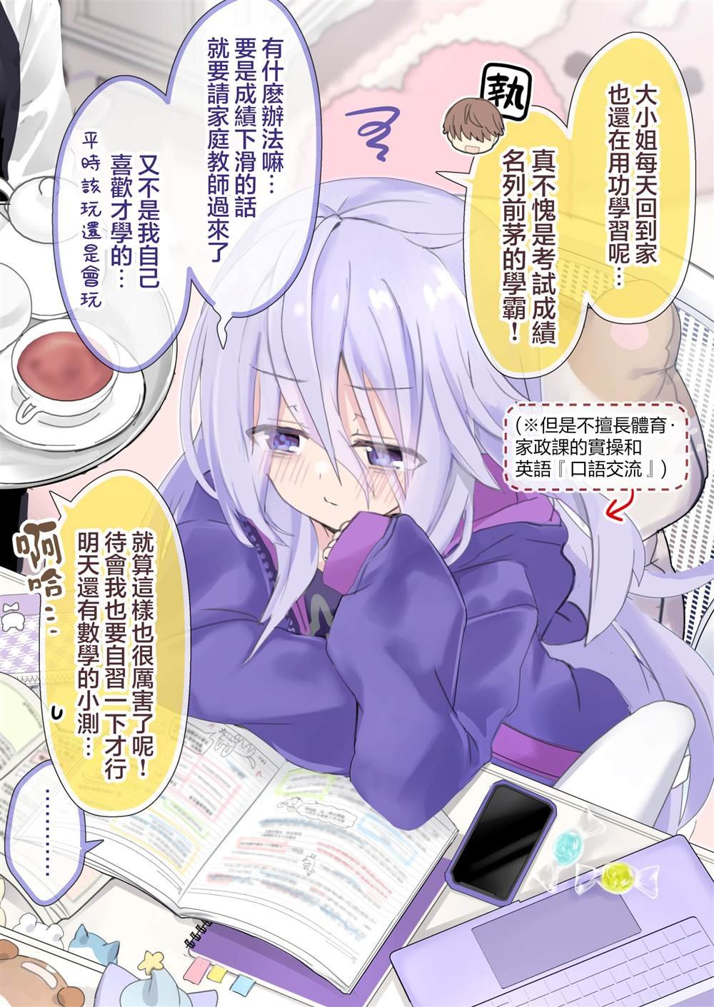 第4话