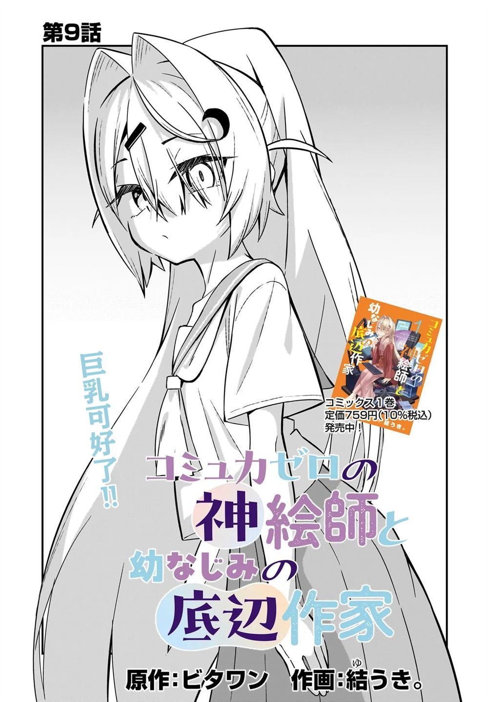 第9话