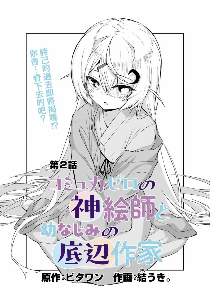 第2话