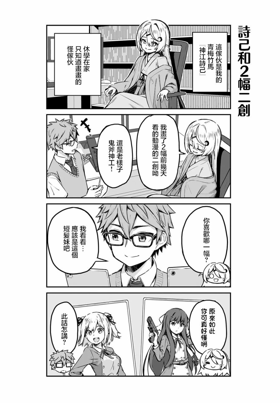 第2话