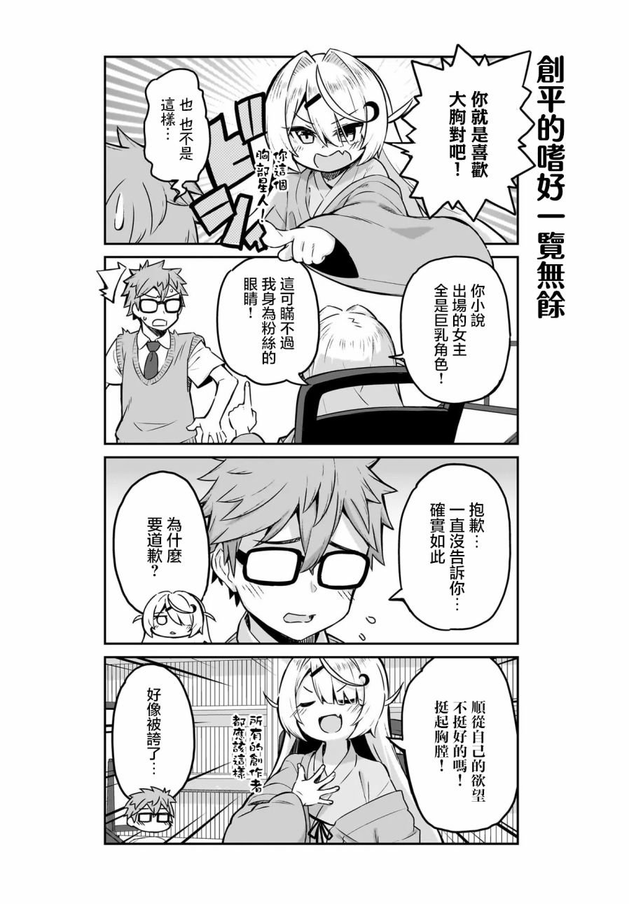 第2话