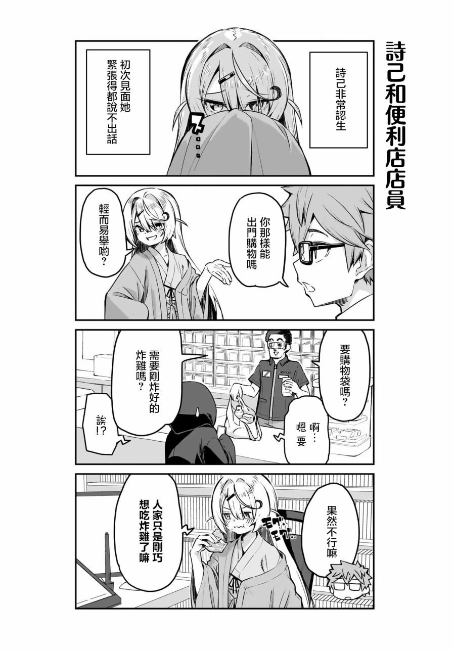 第2话