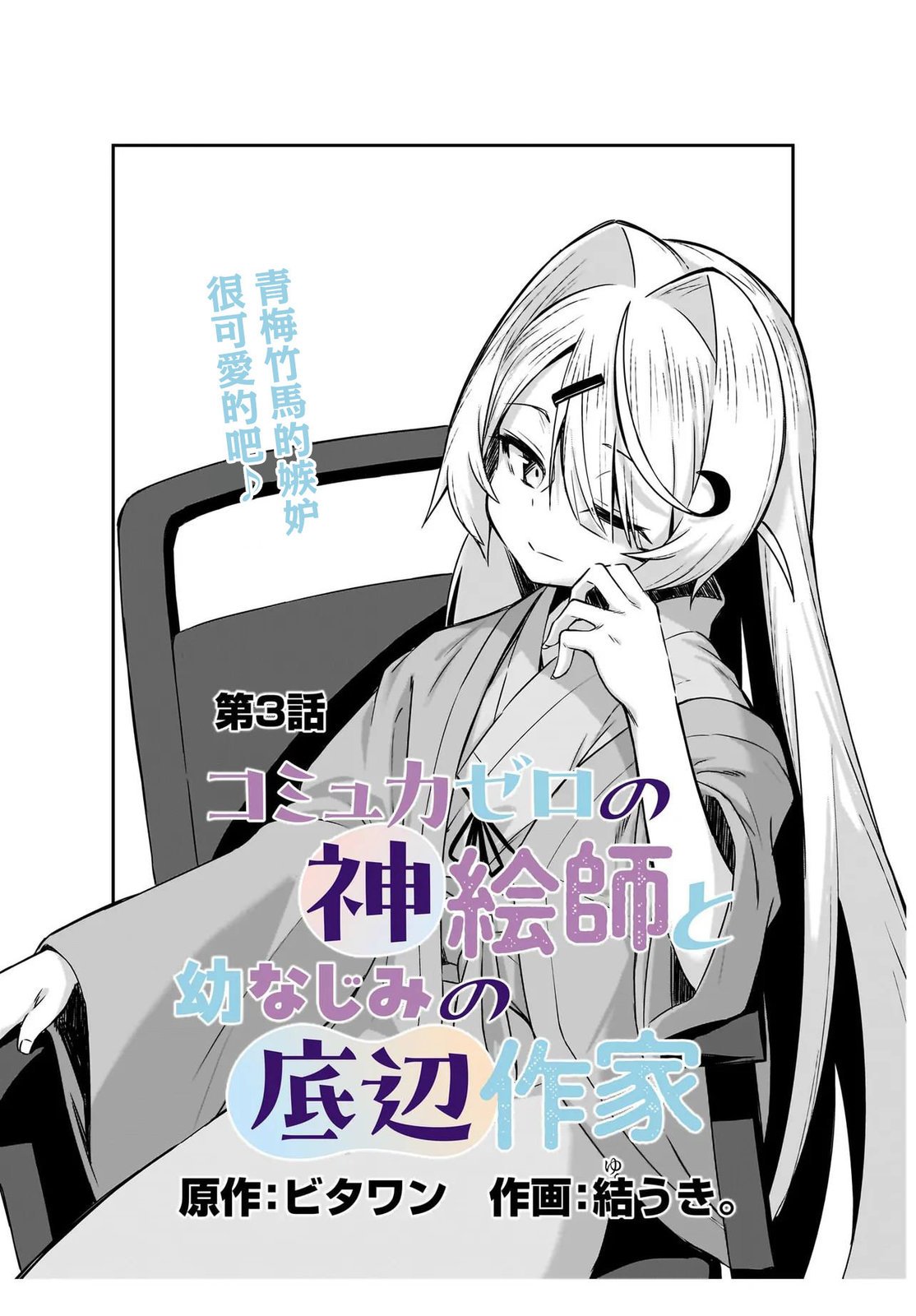 第3话